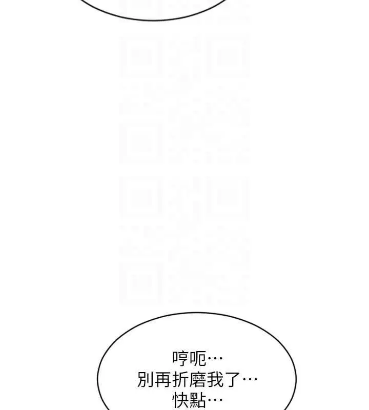 漫画《单身即纵欲》第47话第52张图