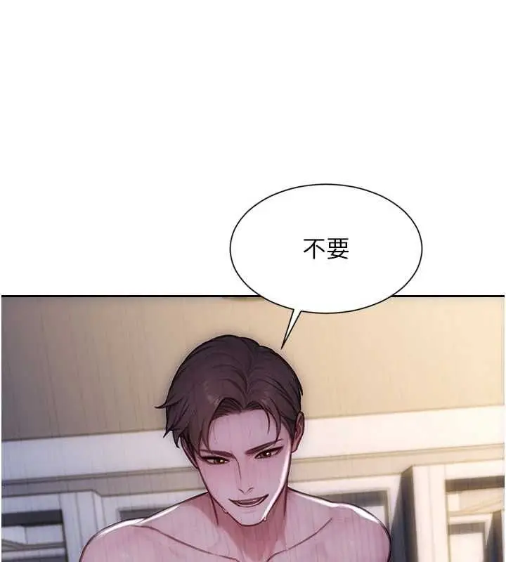 漫画《单身即纵欲》第47话第59张图