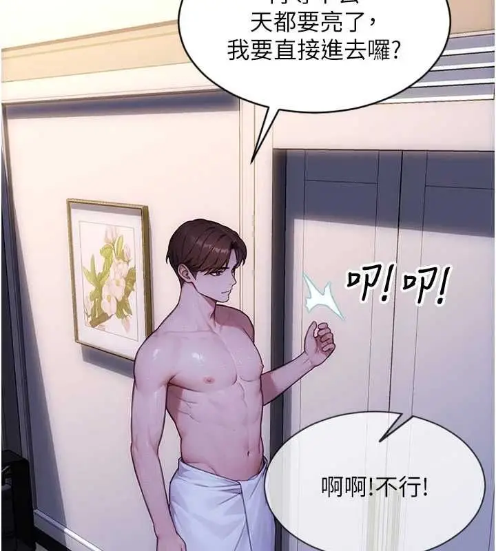 漫画《单身即纵欲》第47话第6张图