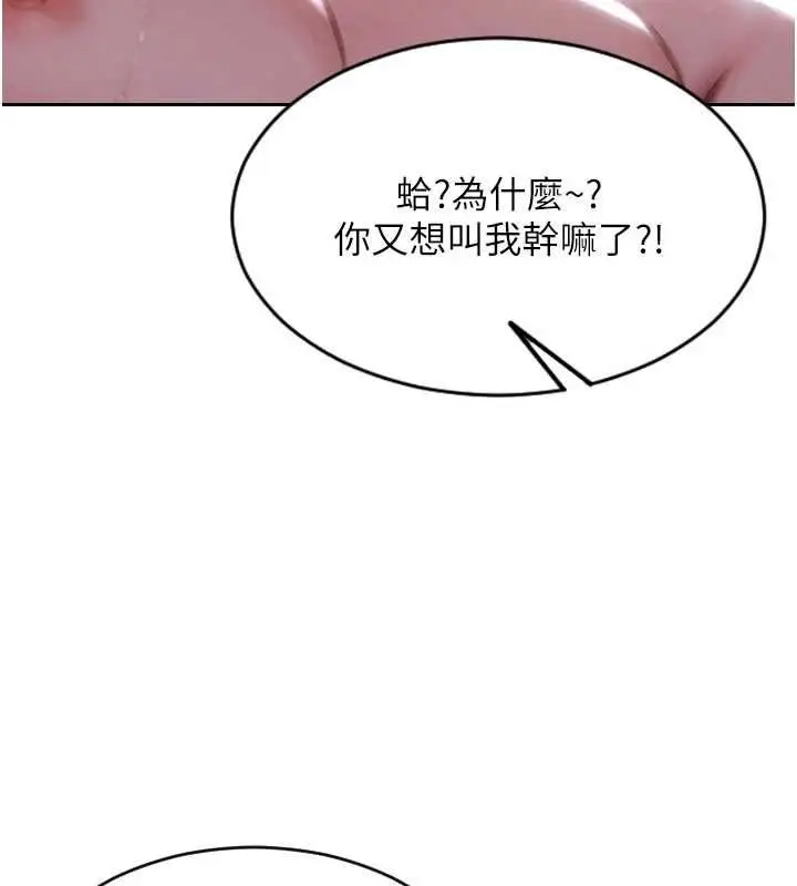 漫画《单身即纵欲》第47话第63张图