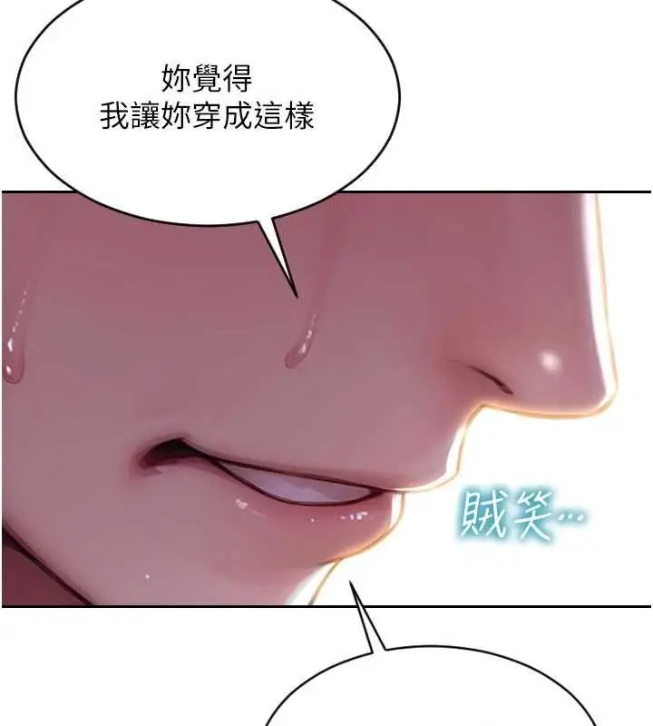 漫画《单身即纵欲》第47话第64张图