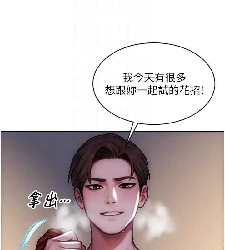 漫画《单身即纵欲》第47话第68张图