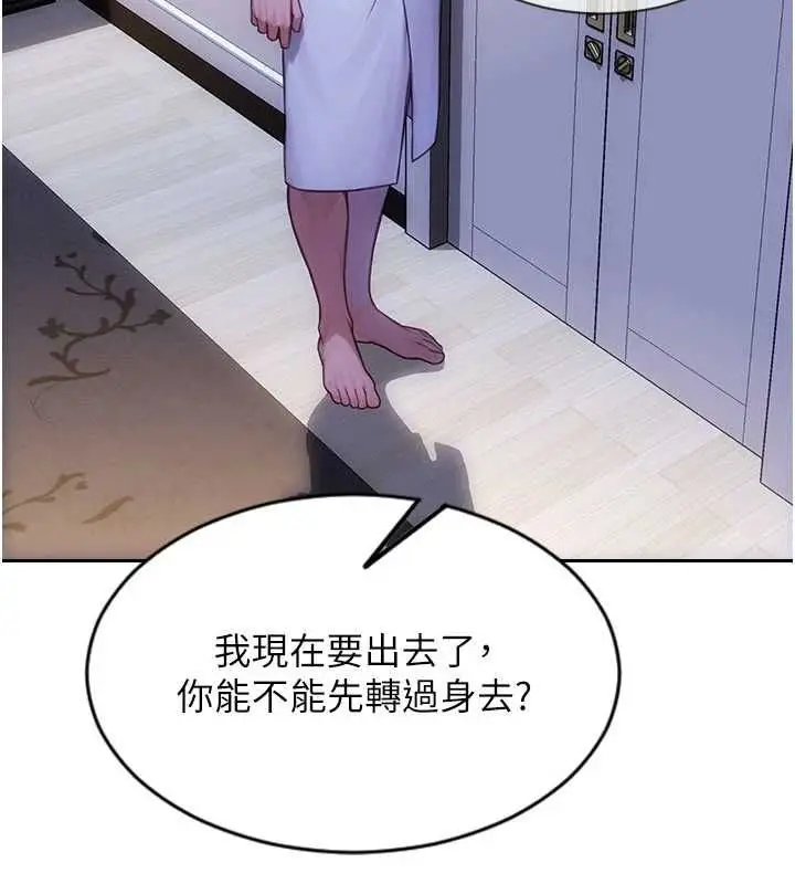 漫画《单身即纵欲》第47话第7张图