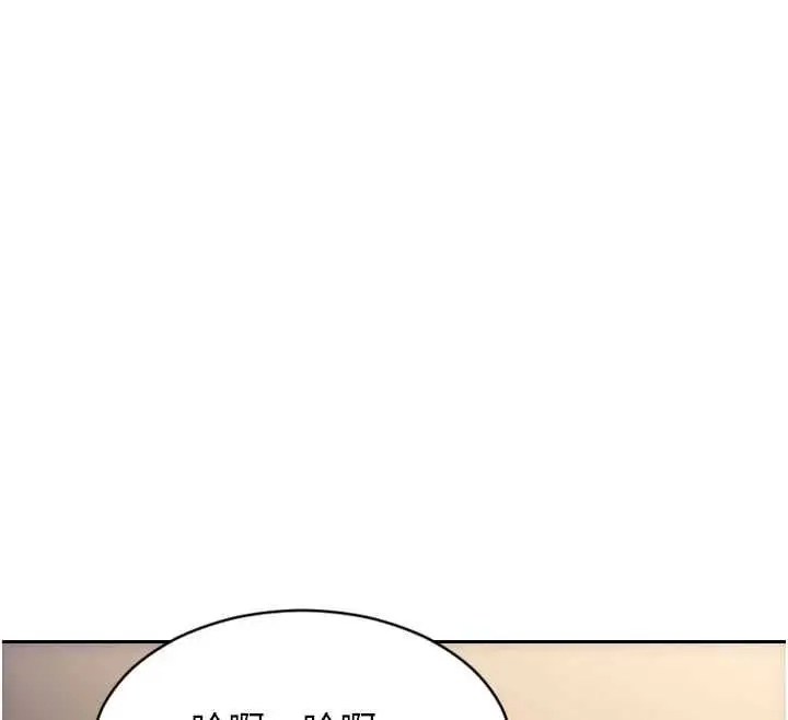 漫画《单身即纵欲》第47话第73张图