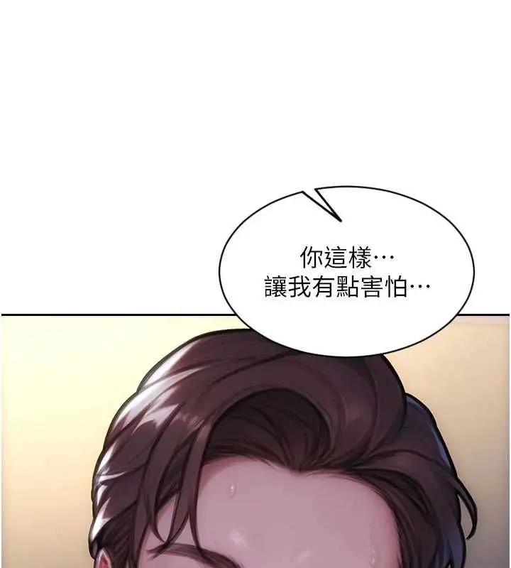 漫画《单身即纵欲》第47话第77张图