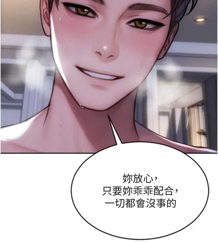 漫画《单身即纵欲》第47话第78张图