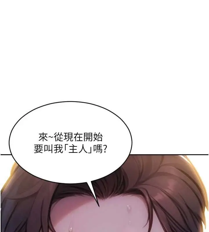 漫画《单身即纵欲》第47话第79张图