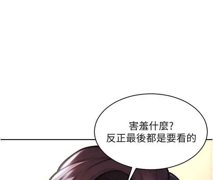 漫画《单身即纵欲》第47话第8张图