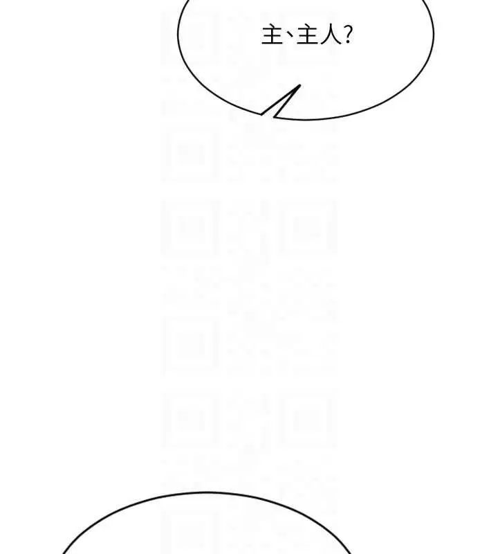漫画《单身即纵欲》第47话第81张图