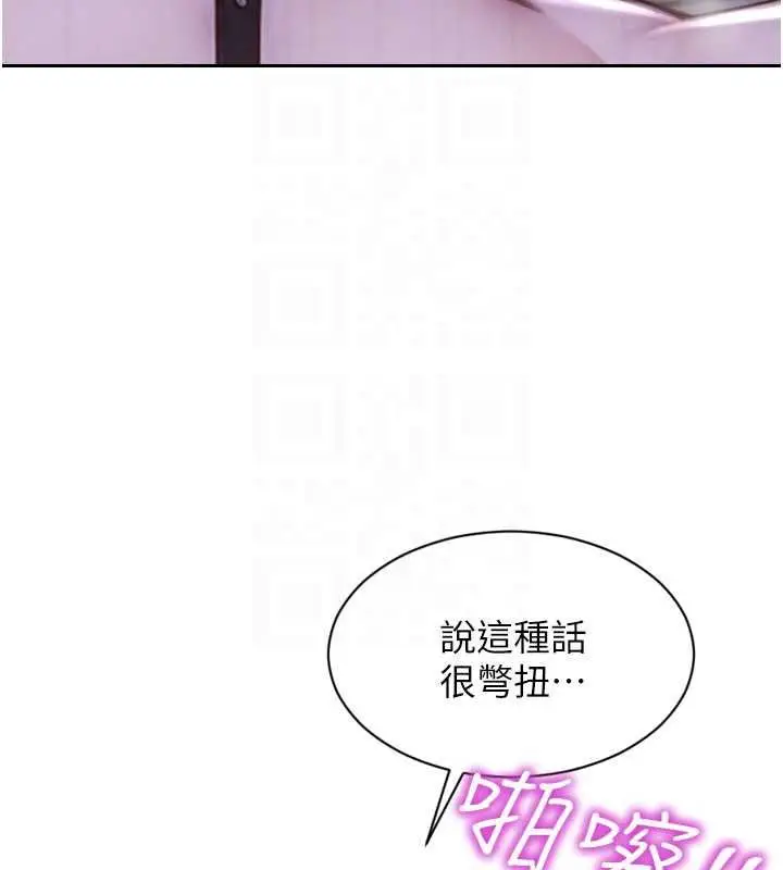 漫画《单身即纵欲》第47话第83张图