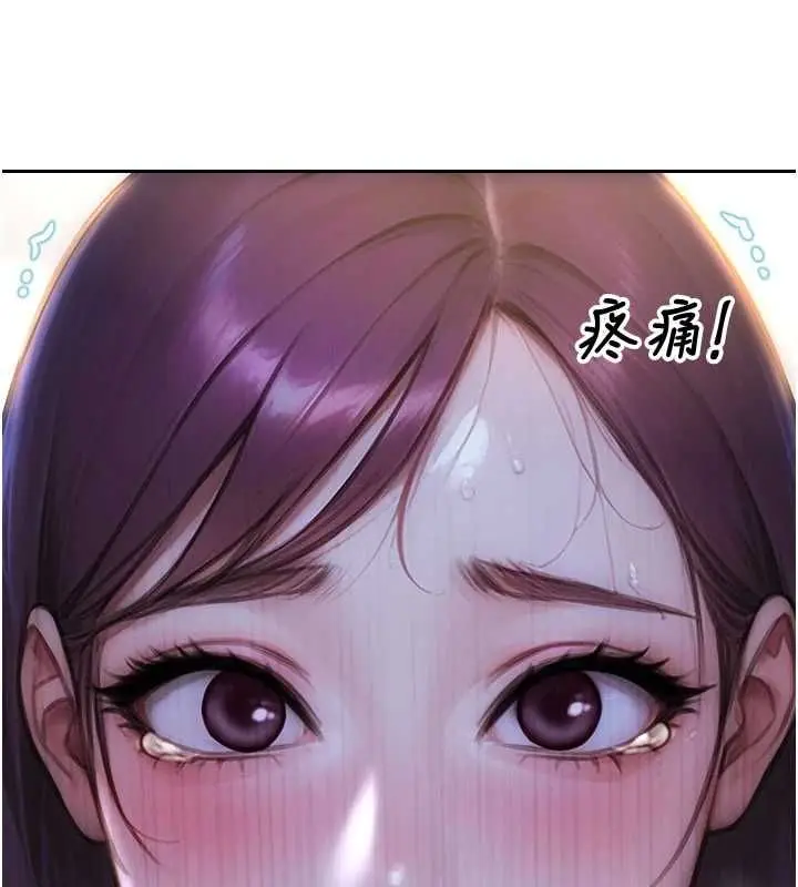 漫画《单身即纵欲》第47话第86张图