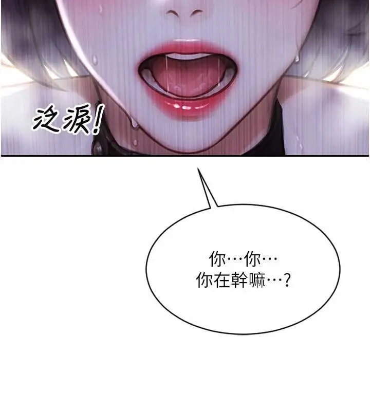 漫画《单身即纵欲》第47话第87张图