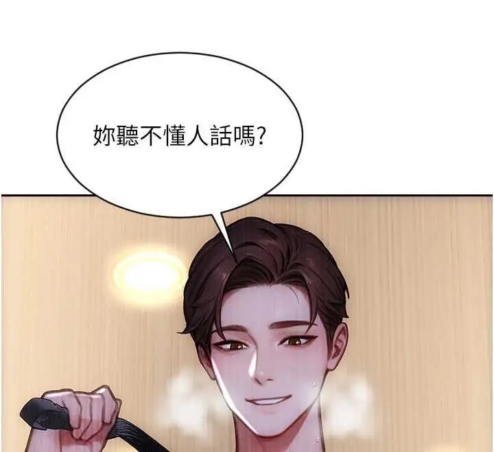 漫画《单身即纵欲》第47话第88张图