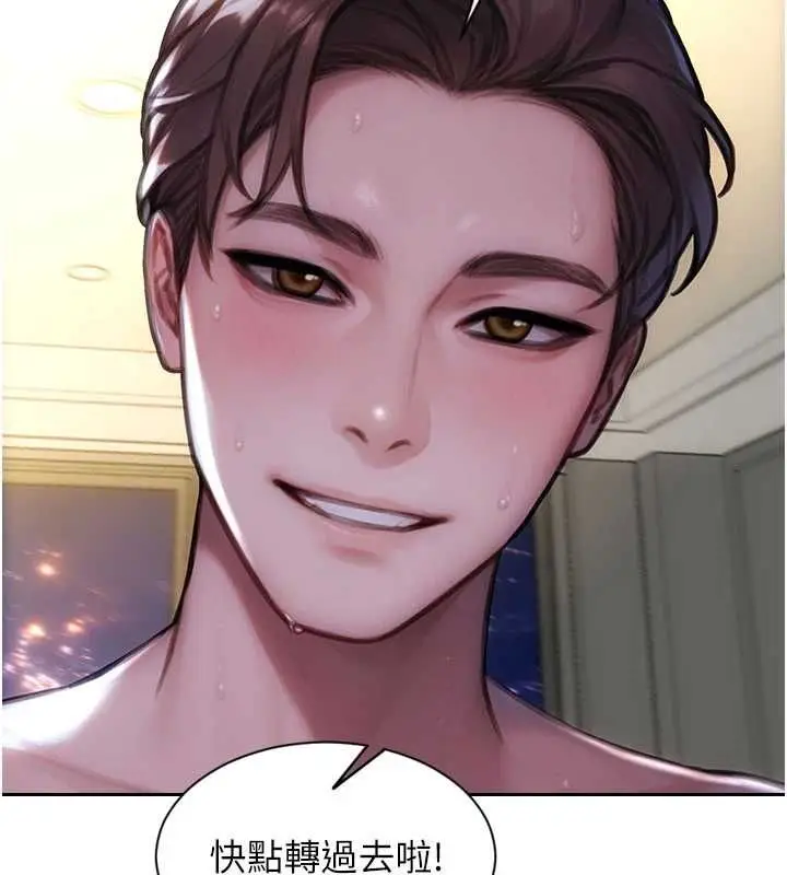 漫画《单身即纵欲》第47话第9张图