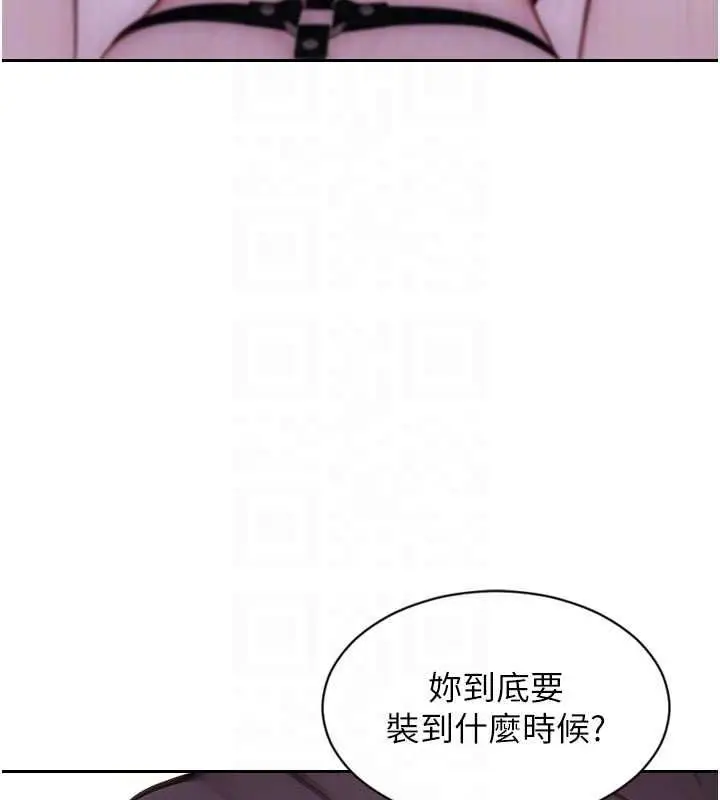 漫画《单身即纵欲》第47话第90张图