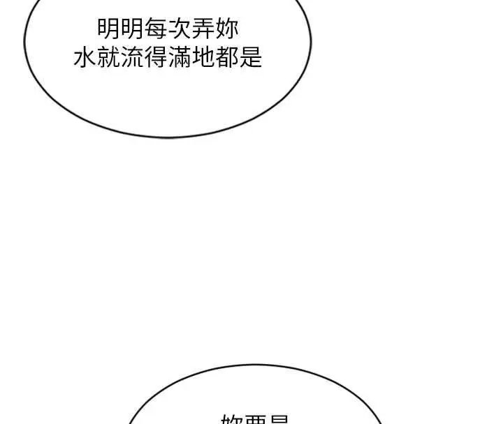 漫画《单身即纵欲》第47话第92张图