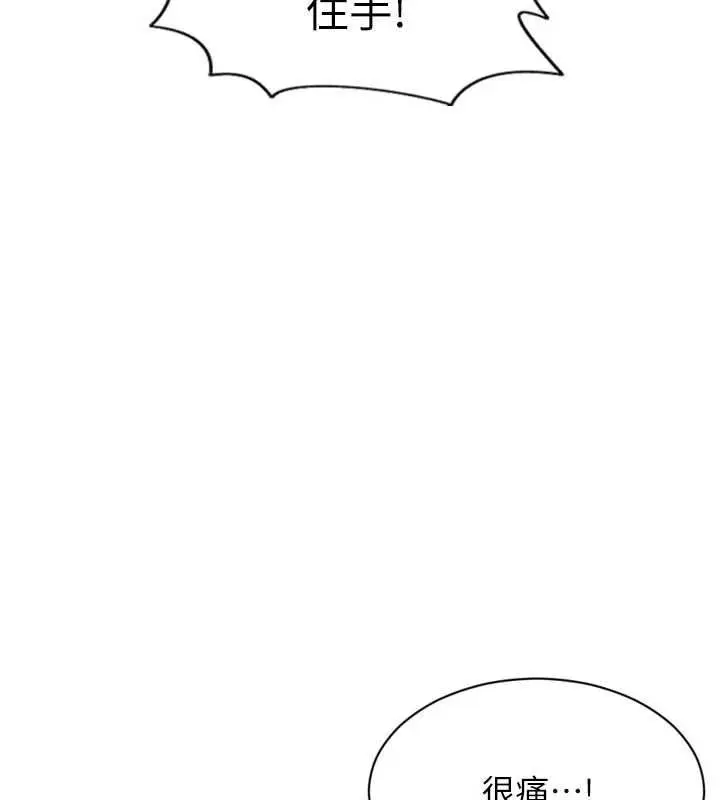漫画《单身即纵欲》第47话第95张图