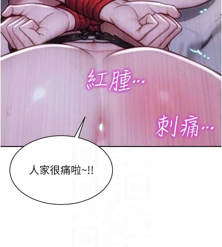 漫画《单身即纵欲》第47话第97张图