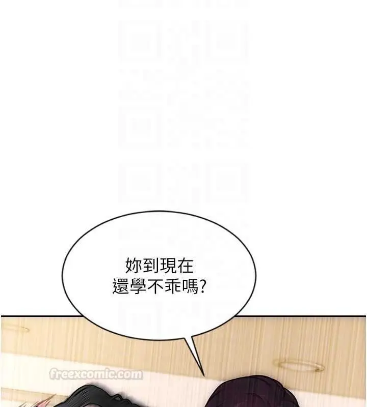 漫画《单身即纵欲》第47话第98张图