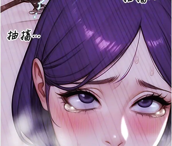 漫画《单身即纵欲》第48话第100张图