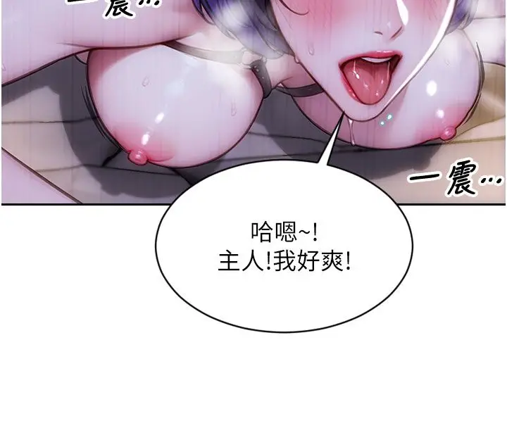 漫画《单身即纵欲》第48话第104张图