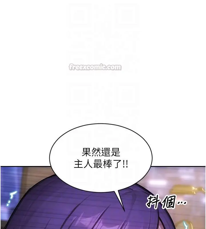 漫画《单身即纵欲》第48话第105张图