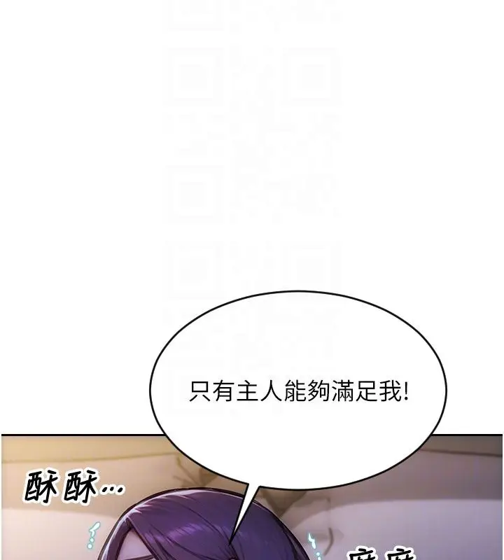 漫画《单身即纵欲》第48话第107张图