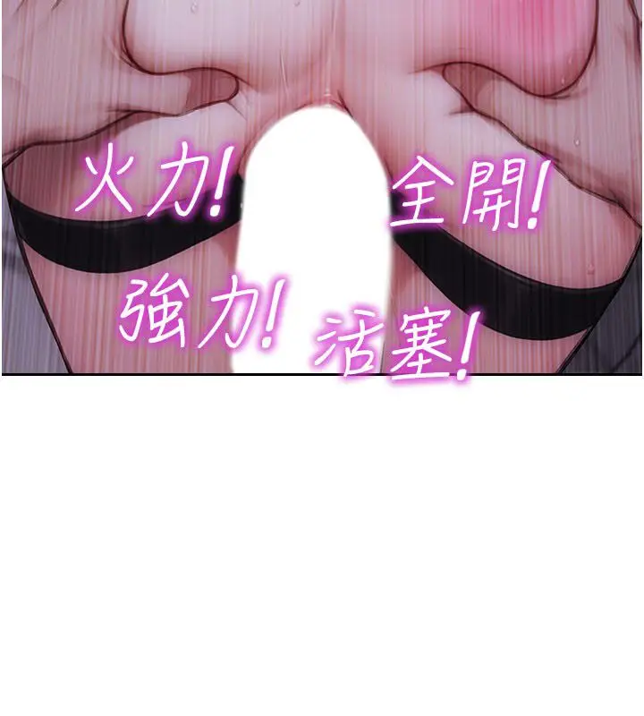 漫画《单身即纵欲》第48话第109张图