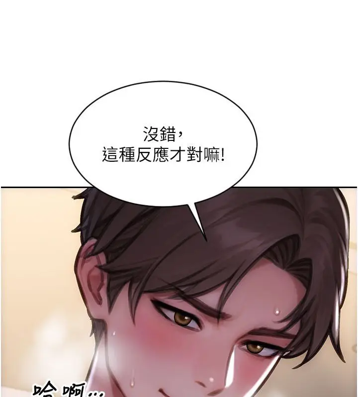 漫画《单身即纵欲》第48话第110张图