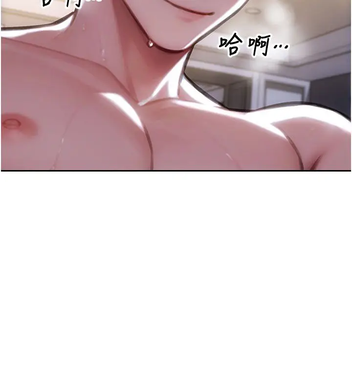 漫画《单身即纵欲》第48话第111张图
