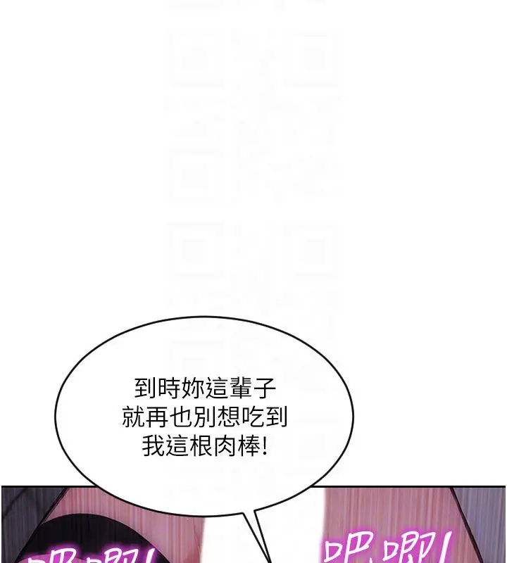 漫画《单身即纵欲》第48话第114张图