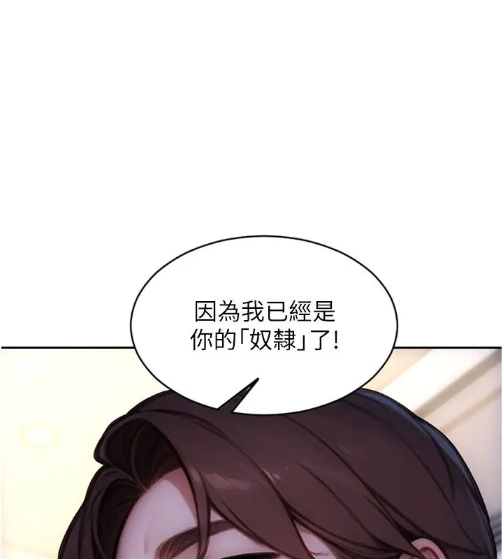漫画《单身即纵欲》第48话第119张图