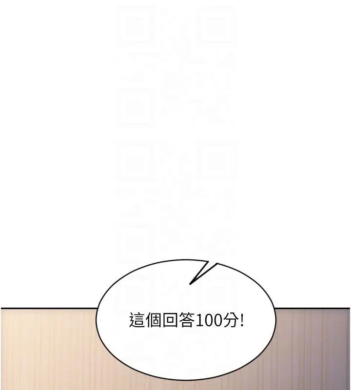 漫画《单身即纵欲》第48话第121张图
