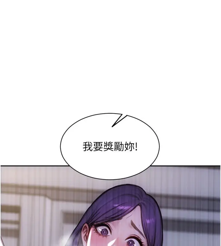 漫画《单身即纵欲》第48话第125张图