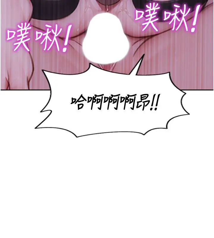 漫画《单身即纵欲》第48话第127张图