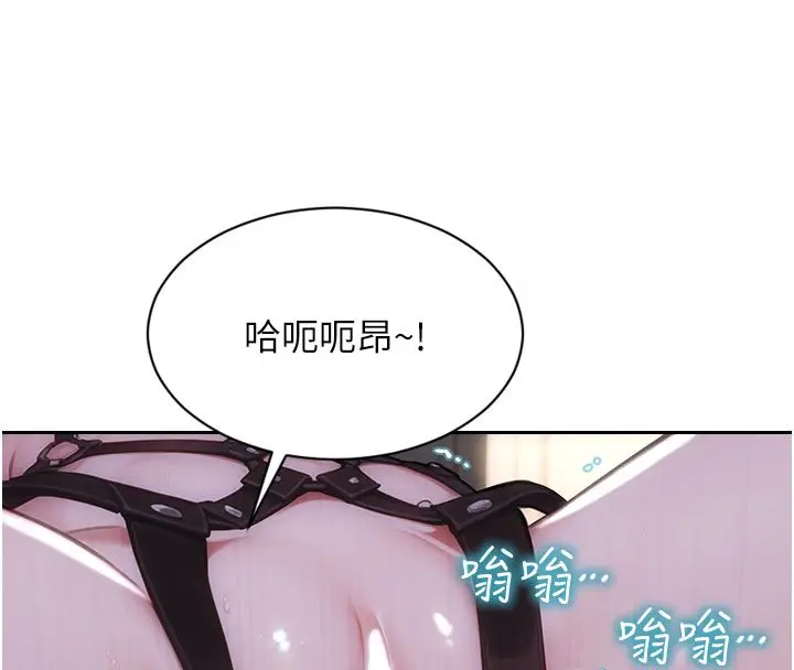 漫画《单身即纵欲》第48话第128张图