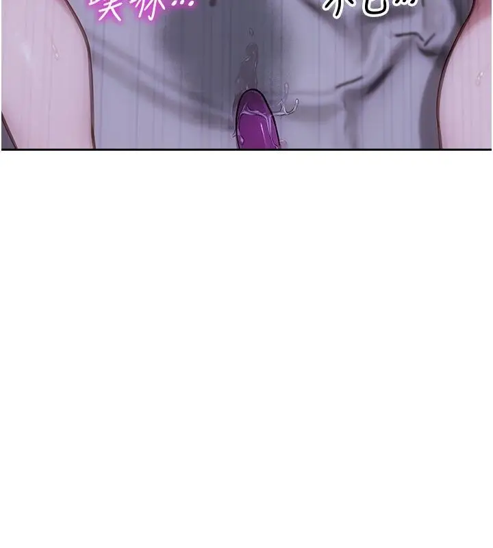 漫画《单身即纵欲》第48话第13张图