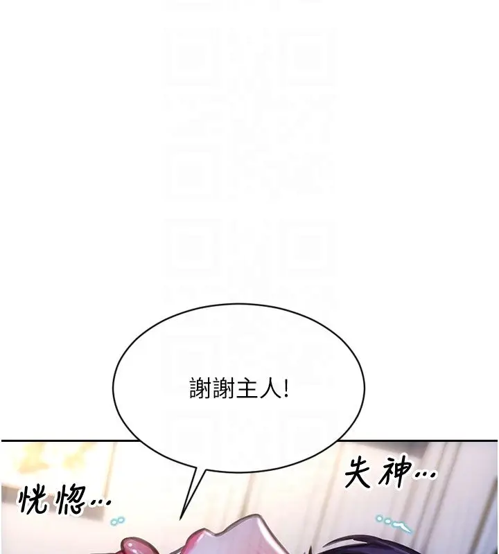 漫画《单身即纵欲》第48话第130张图