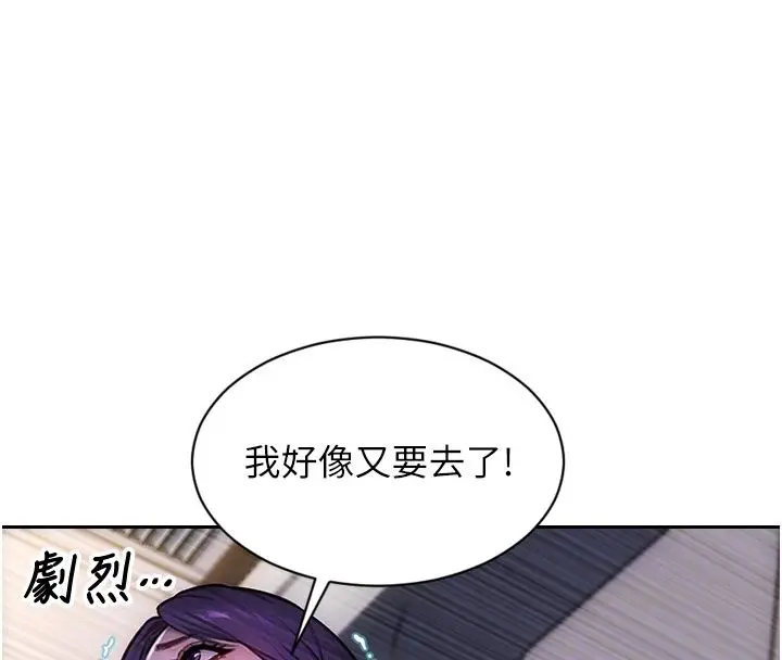 漫画《单身即纵欲》第48话第132张图