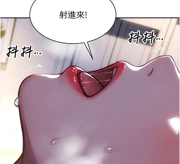 漫画《单身即纵欲》第48话第136张图