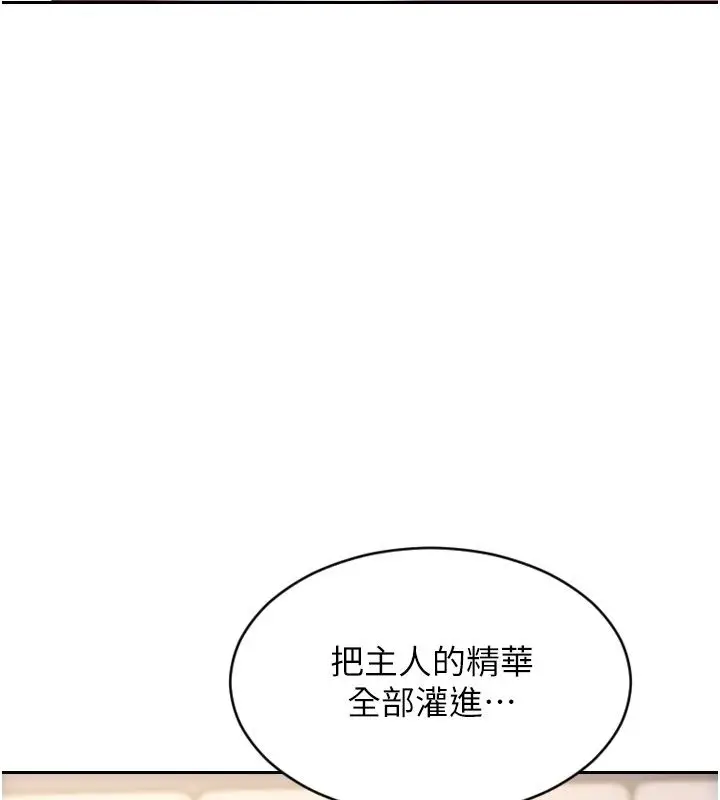 漫画《单身即纵欲》第48话第137张图
