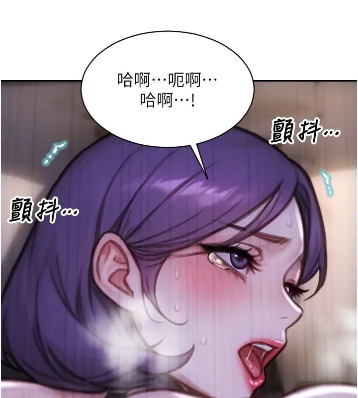 漫画《单身即纵欲》第48话第14张图