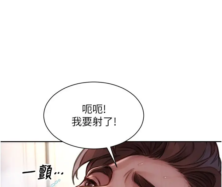 漫画《单身即纵欲》第48话第140张图