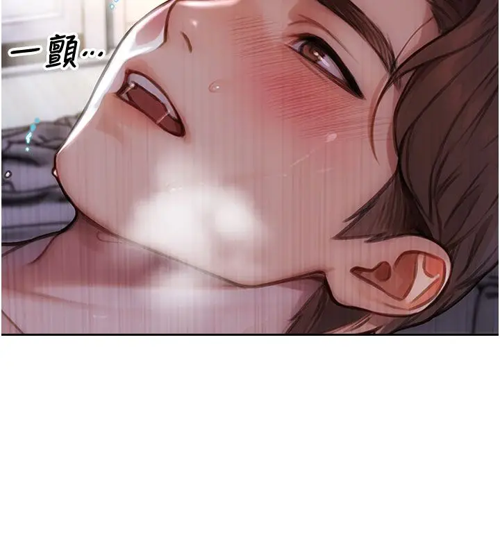 漫画《单身即纵欲》第48话第141张图