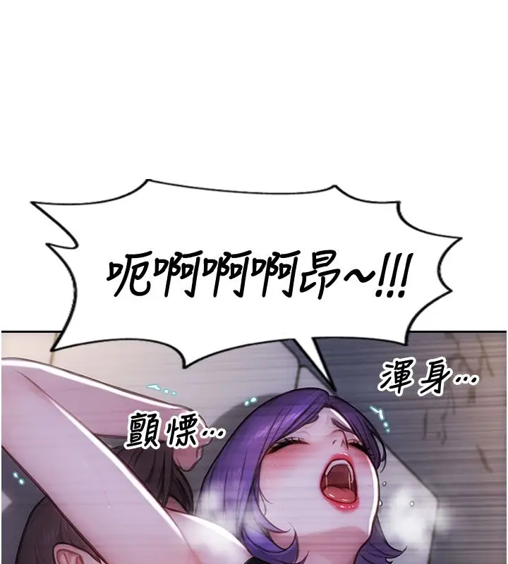 漫画《单身即纵欲》第48话第142张图