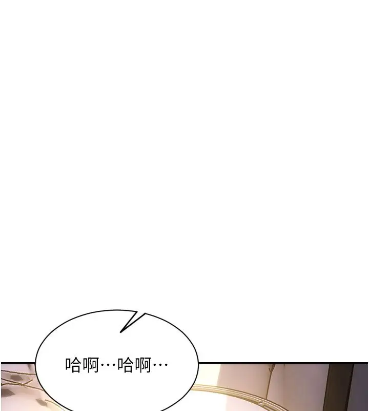 漫画《单身即纵欲》第48话第146张图
