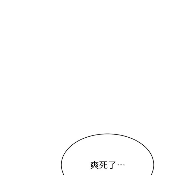 漫画《单身即纵欲》第48话第148张图