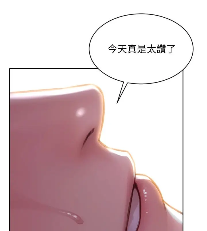 漫画《单身即纵欲》第48话第153张图