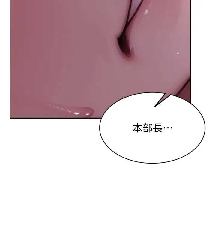 漫画《单身即纵欲》第48话第154张图