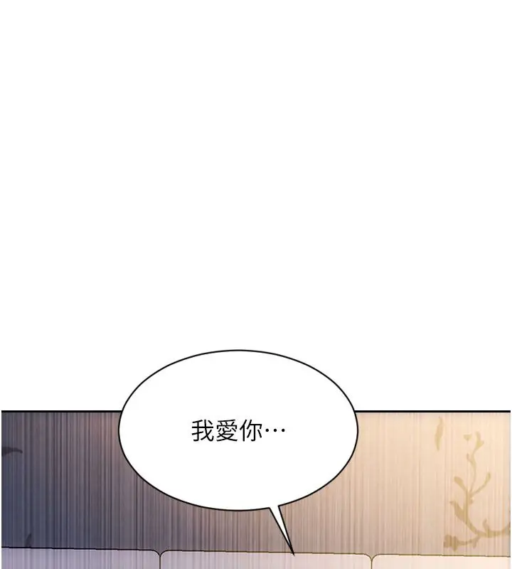 漫画《单身即纵欲》第48话第155张图